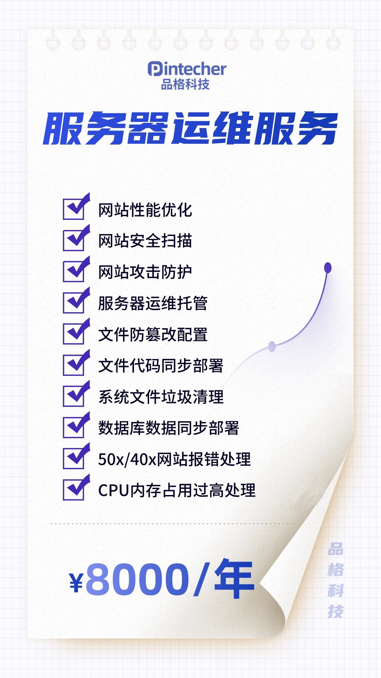 服务器.jpg