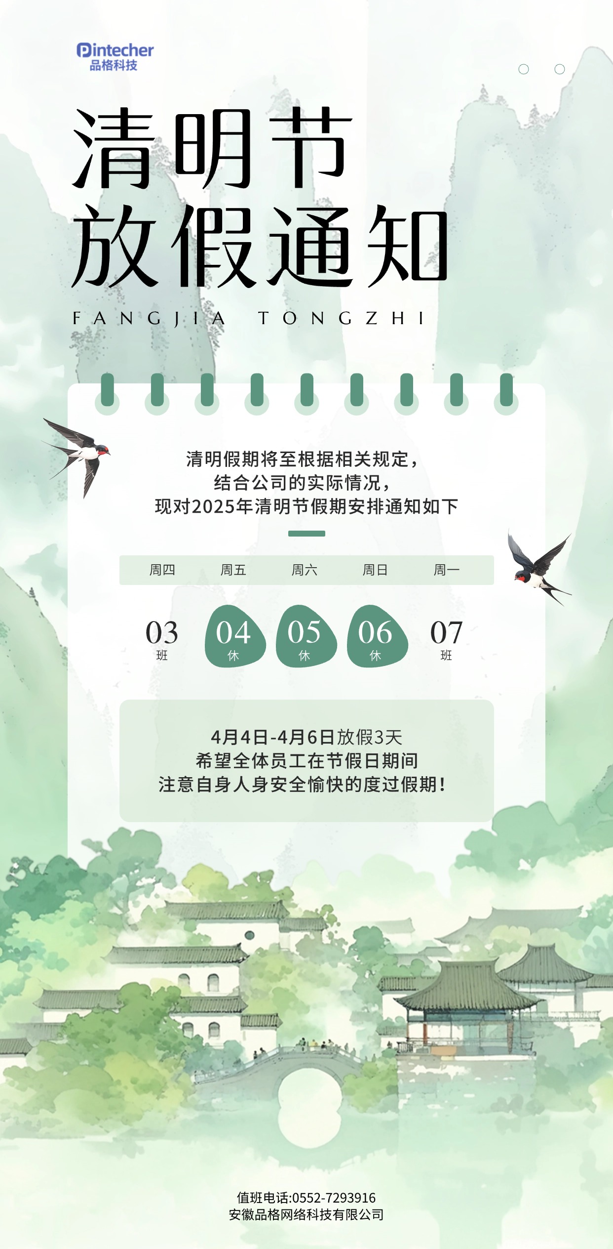 T250113187371上传文件.jpg